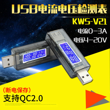 USB智能检测仪 3A电压电流表检测20V 手机维修快充闪充电检测仪表 - 图2