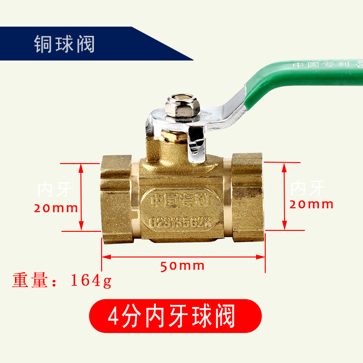 4/6分1寸内牙铜球阀内外丝 铜阀门开关阀自来水阀 气阀DN15/20/25 - 图0