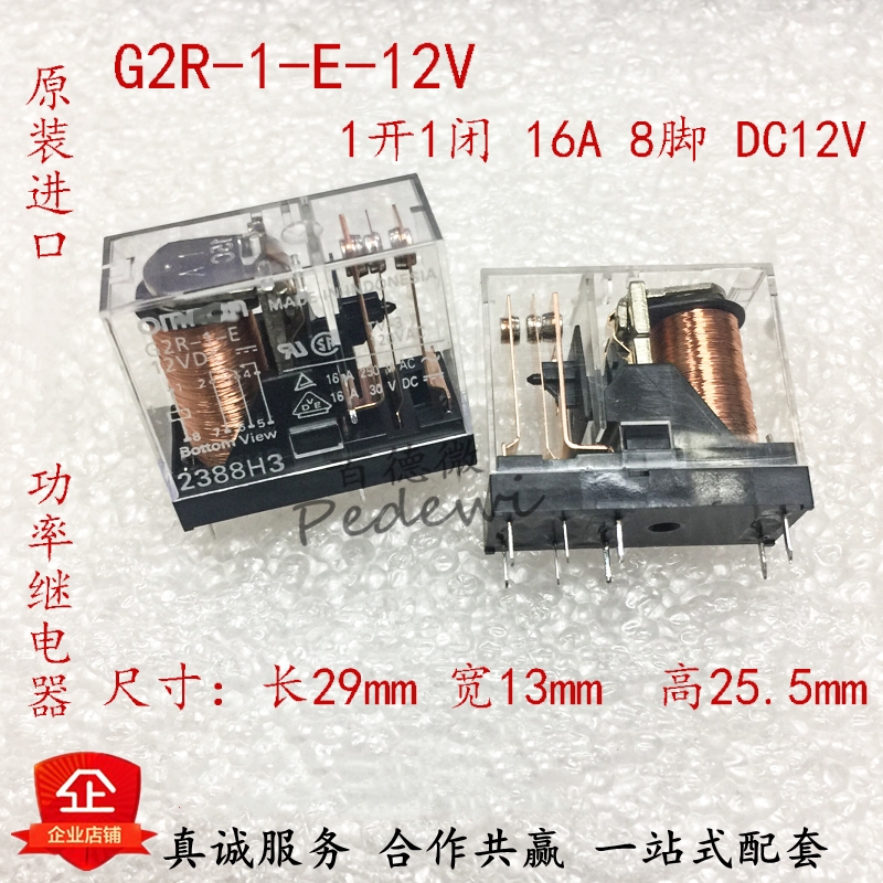 进口G2R-1 G2R-2系列  5/6/8脚 10/16A  功率继电器 5VDC 12V 24V - 图2