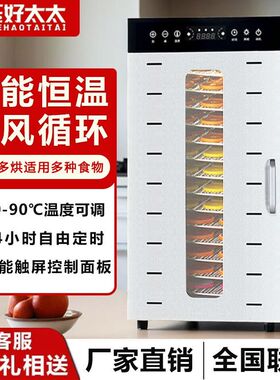 食品烘干机家用干果机小型宠物零食菌菇药材无花果芒果水果风干机