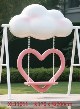 景区花朵爱心云朵气球秋千雕塑商场景区民宿打卡拍照造景装饰摆件