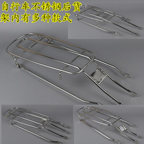 Bike stainless steel 24 inch 26 inch 27 inch white steel rear shelving hanger Japanese bicycle rear shelf