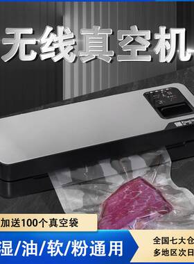 新鲜世界FW-803高负压无线真空包装机食品真空机户外便携工厂直销