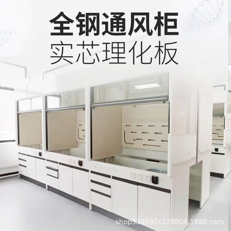 实验室全钢通风橱化验室排风柜桌上型耐酸碱PP通风厨落地式通风柜,淘宝优惠券,粉丝福利购,淘宝优惠卷