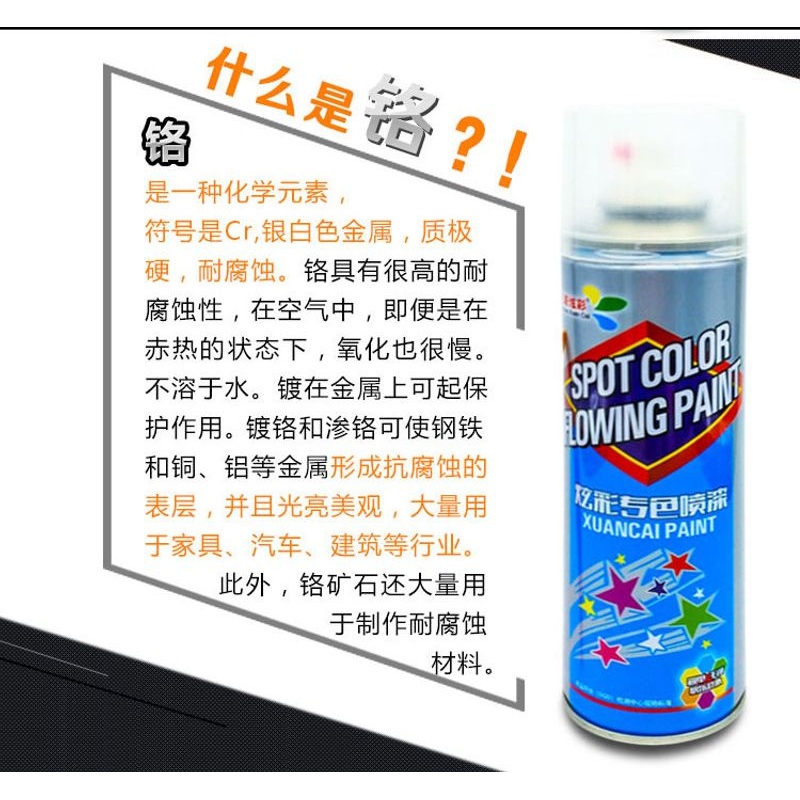 汽车电度漆电镀镀铬中网装饰亮条修复漆笔自喷漆手摇喷漆镜面改色 - 图2
