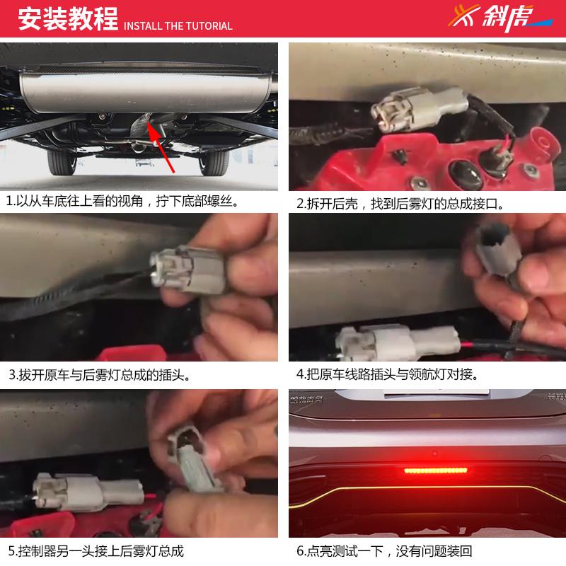 领航灯控制器适用哈弗F7 F7X后杠灯改装呼吸巡航灯刹车爆闪模块 - 图1