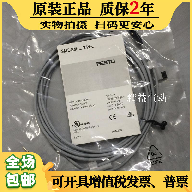 费斯托磁性开关SME-8M-DS-ZS-24V-K-2.5-OE 543862/150855/543872 - 图3