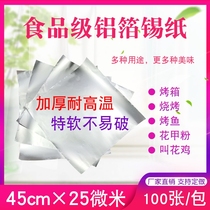 45cm Thickened 25 micron Disposable Barbecue Aluminum Foil Paper Grilled Fish Hotel Commercial Called Fancy Chicken Flower Chia Pink Tin paper