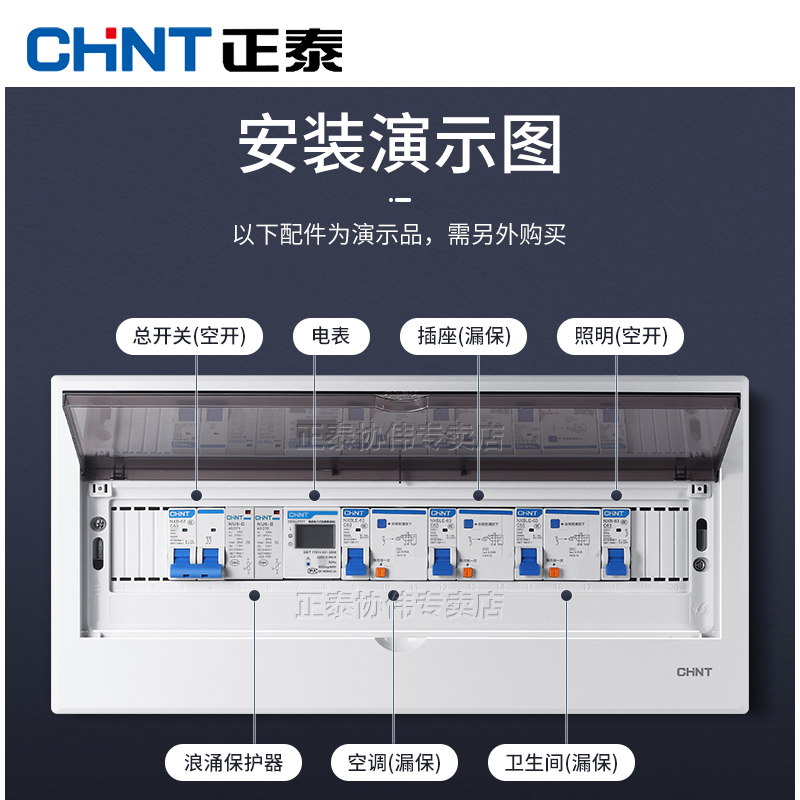 正泰明装配电箱家用暗装强电箱电闸漏电保护器空气开关盒小型PZ30 - 图1