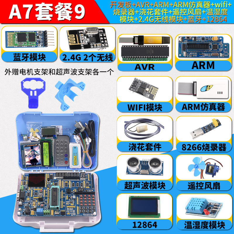 普中51单片机学习板开发板stc89c52单片机实验板 diy套件A2A3A4A7-图1