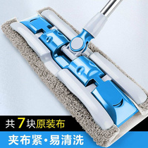 Flat Mop Big Number Home Free Hand Wash Sloth Man One Drag Swivel Tile Ground Mop Dry And Wet Dual-use Clip Solid