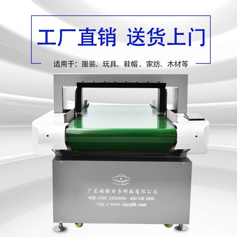 智能抗干扰输送带全自动检针机高精度缝纫机服装类断针验针机,淘宝优惠券,粉丝福利购,淘宝优惠卷
