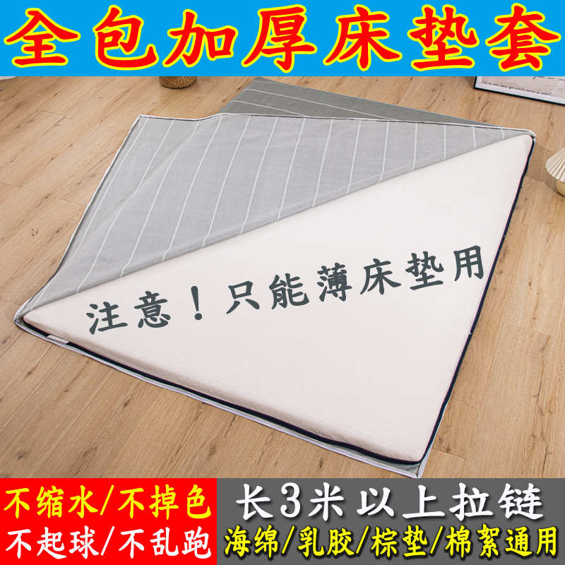 乳胶床垫套保护罩150X190拉链全包套子套防水加厚垫180X200海绵棕 - 图0