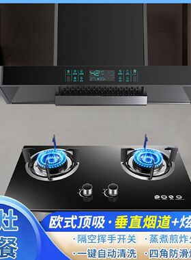 小霸王抽油烟机燃气灶套装顶吸油烟机煤气灶具烟机灶具两件套组合