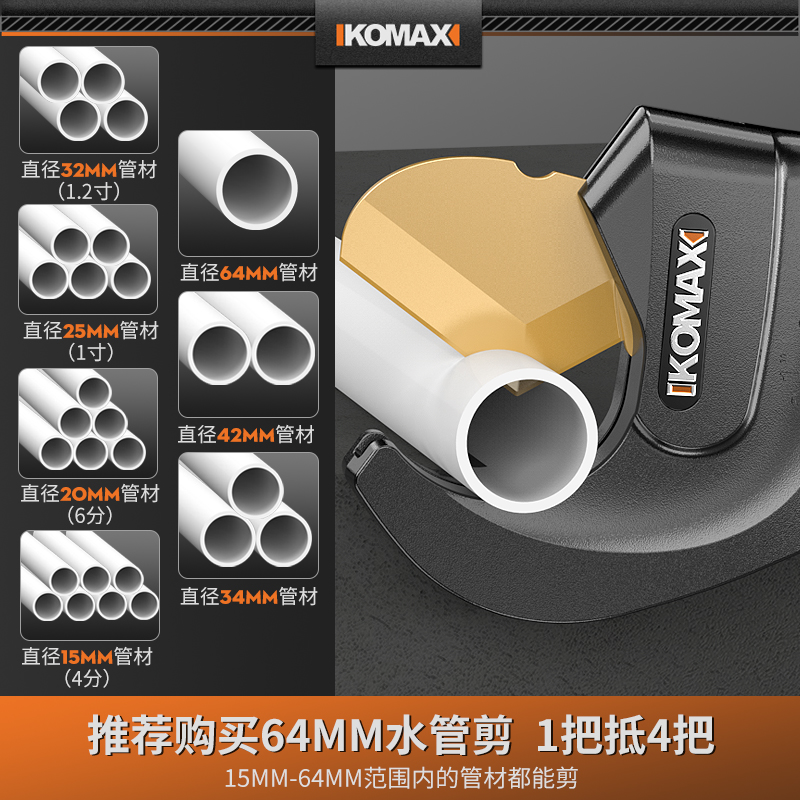 ppr水管剪刀专业pvc管割刀管子剪线管切管神器管子割刀切管器管钳 - 图0