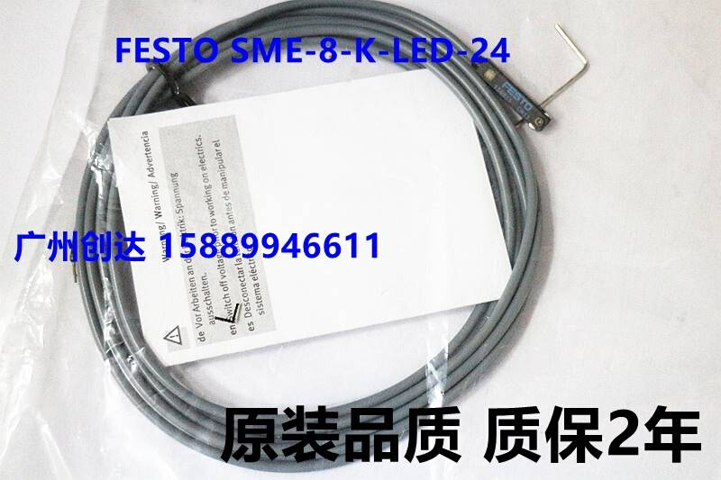 FESTO费斯托磁性开关气缸限位SME-8M-DS-24V-K-2.5-OE 543862 872 - 图2