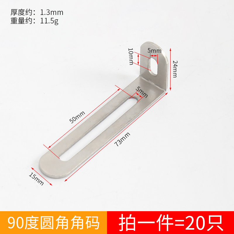 加长调节活动角码90度l型直角角铁家具配件连接件隔物三角层板托 - 图1