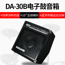 NUX Newx Electronic Drum Dedicated Speaker DA-30B Sound 30W Bluetooth portable bass listening speaker