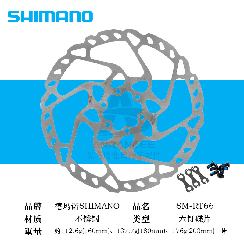 ผ้าเบรกดิสก์ Shimano Rt26\Rt56\Rt66\Rt76\Rt86 สำหรับจักรยานเสือภูเขา ผ้าเบรกดิสก์แบบหกสลัก สินค้าใหม่เอี่ยม