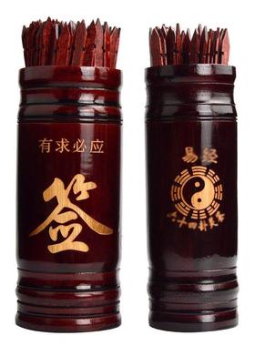 抽签筒摇签筒求签筒签求签桶用品100签竹签筒家用摆件64签