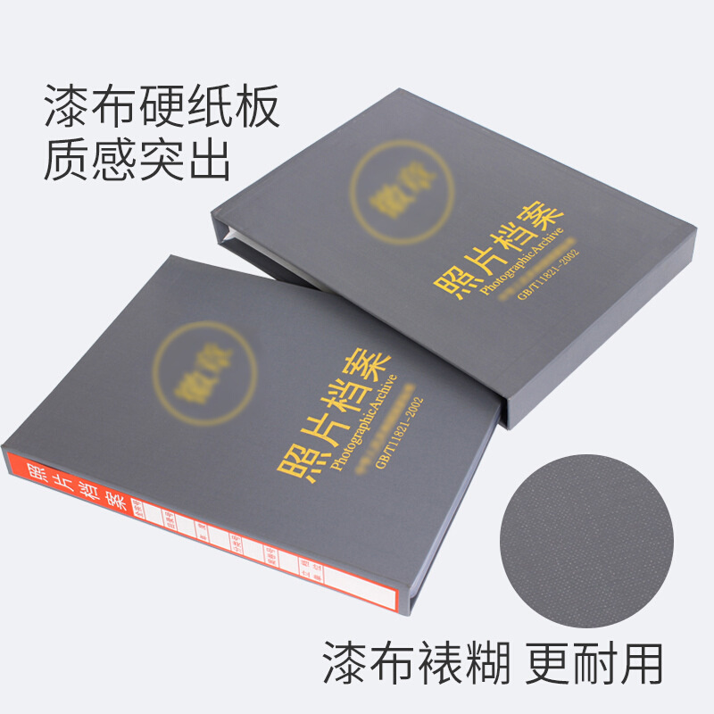 照片档案册 光盘5寸6寸7寸9寸A4相册照片档案盒行业标准档案馆 - 图0