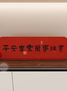人生小满胜万全小摆件人生小满胜万全客厅桌面摆台画入户玄关卧室