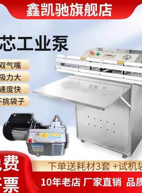 鑫凯驰外抽式真空包装机食品棉被乳胶枕密封真空封口机真空机商用