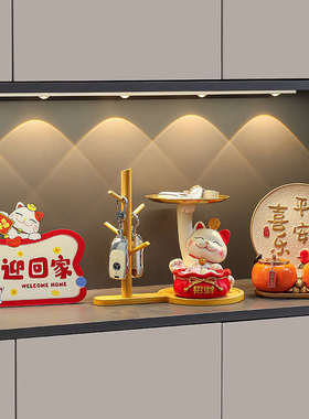 玄关钥匙收纳欢迎回家装饰摆件乔迁之喜入宅礼物全套搬家仪式用品