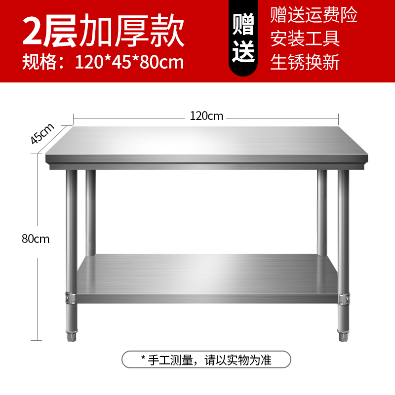 不锈钢工作台双层80x80x40x60x60x120cm三层饭店操作台打荷案板桌 - 图2