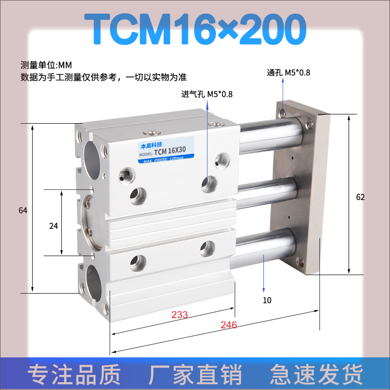 TCL20X30三轴导杆气缸TCM16-50S/12*25/10/20/30/100/125/150/200-图3