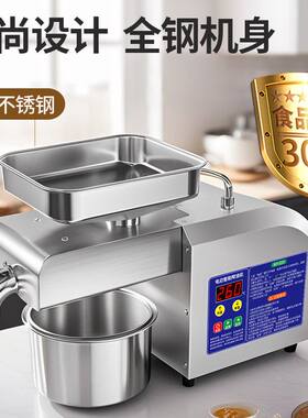 Z5新品榨油机智能家用榨油机小型不锈钢榨油机