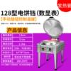 Dazhiwang commercial electric pancake machine double-sided heating automatic constant temperature sauce pancake machine thousand layer pancake press