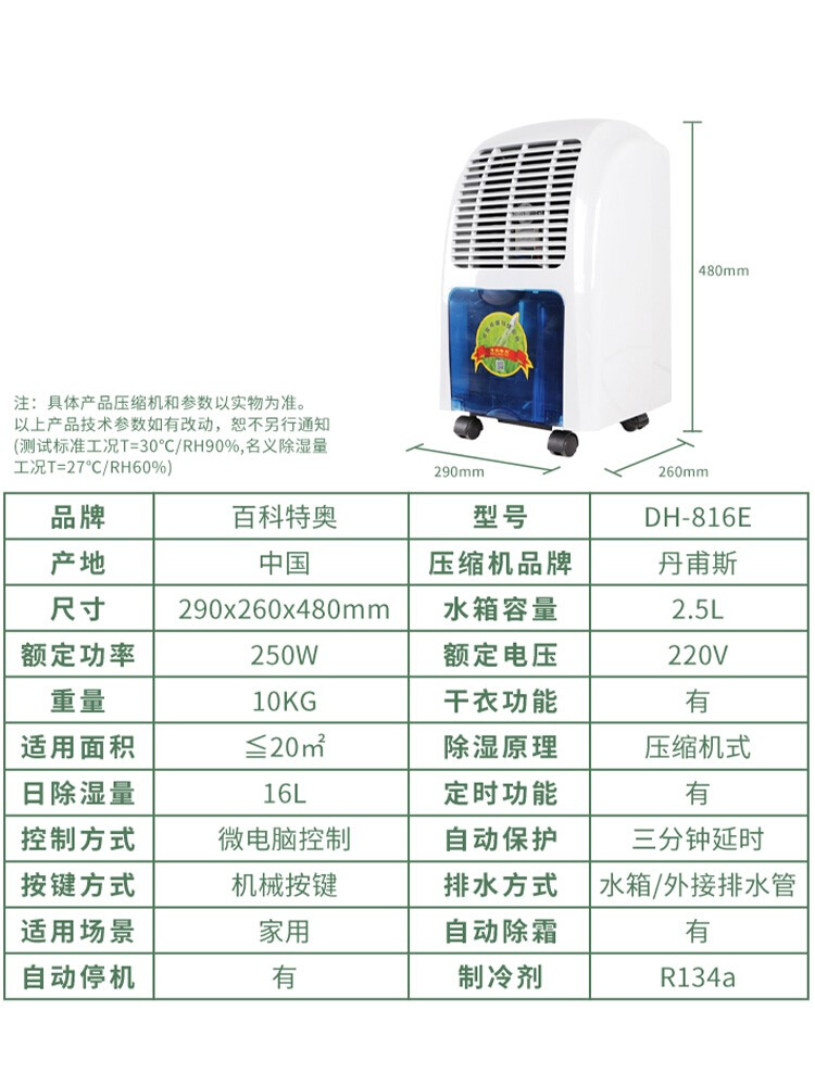 十大名牌除湿机家用干燥回南天空机衣柜卧室室内抽湿机气净化一体