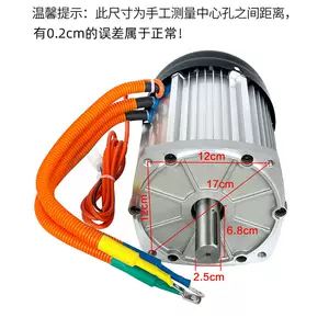 มอเตอร์แม่เหล็กถาวรกระแสตรงไร้แปรงถ่าน 60V 2200W ขดลวดทองแดงบริสุทธิ์ กำลังสูง สำหรับการปรับแต่งอุปกรณ์