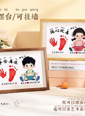 婴儿胎毛手脚印纪念品新生宝宝满月百天脐带胎发自制作画周岁相框