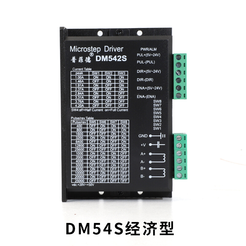 普菲德DSP数字式42/57/86步进电机驱动器DM542 4.2A细分25600包邮 - 图1