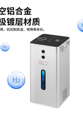 工厂氢气机制氢机商用氢水机富氢水机SPE电解气体氢气发生器批发