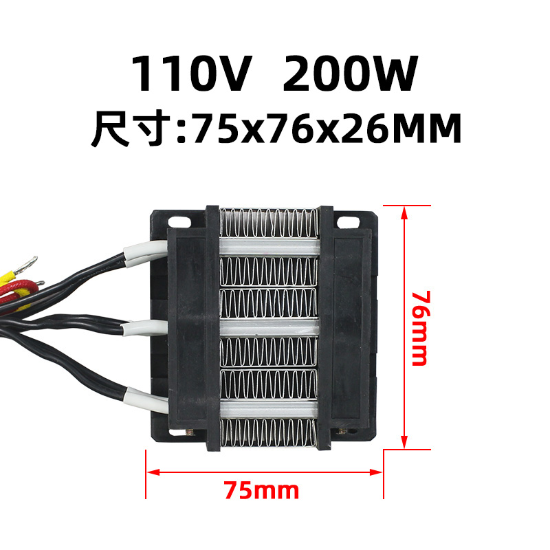 12V24V48V110V220V绝缘恒温PTC陶瓷发热片电加热器体暖风机配件-图2