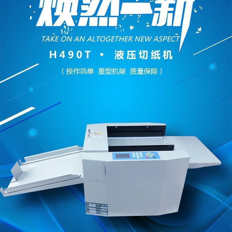 通达340自动数码电动压痕机A3电动折痕米线虚线机多功能折页,淘宝优惠券,粉丝福利购,淘宝优惠卷