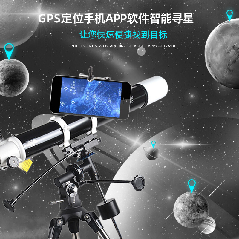 星特朗80DX天文望远镜专业版级EQ观星高倍高清入门级儿童科学805-图1