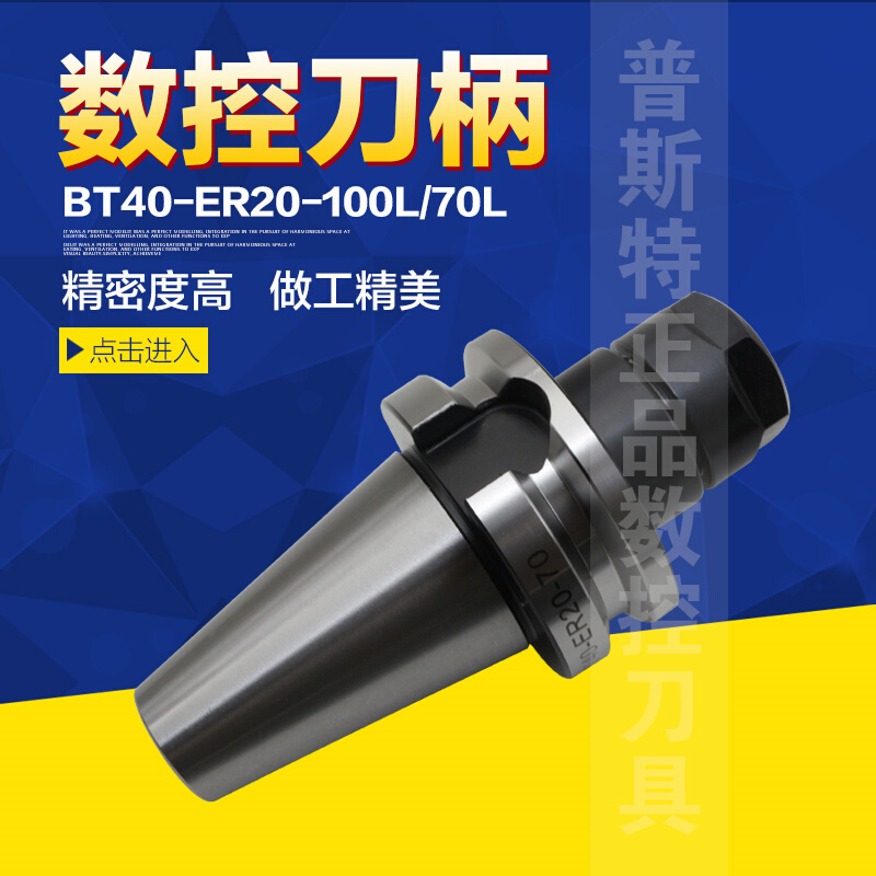 定制征宇CNC高精数控刀柄雕刻机 加工中心 铣床BT40-ER16/20/25/3 - 图2