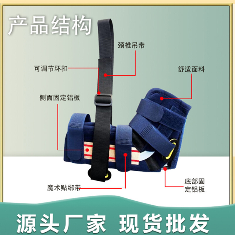 儿童肘关节支具宝宝手臂骨折吊带上臂护具扭伤康复肱骨骨折吊带-图0