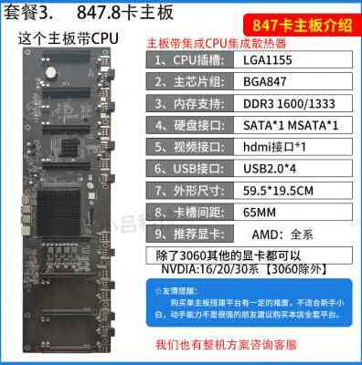 8卡B85/B75主板多显卡X79-9卡/5卡直插平台准系统3060台式机6八卡-图1