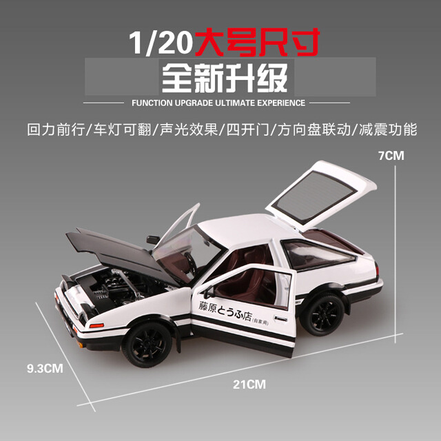 AE86车模型玩具头文字D秋名山车神D藤原拓海豆腐店合金车模男孩-图0