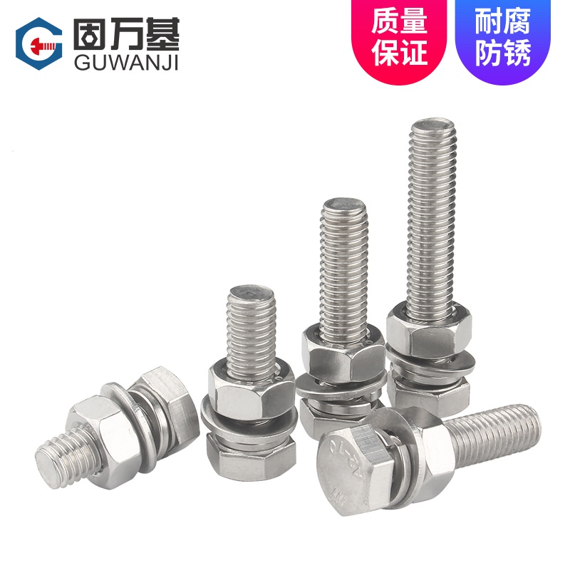 推荐304 stainless steel hexagon screw nuet set large combina - 图0