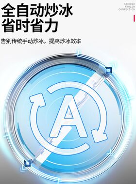 氧恋全自动旋转炒冰机甘蔗冰竹蔗冰机炒酸奶机商用果汁椰奶清补凉