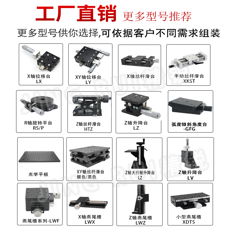 X轴位移平台LX40/60/80/90/125光学手动精密微调一维移动平移滑台 - 图1