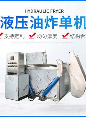 邦昌全自动油炸机设备食品机械大型商用薯片麻花油条油炸机