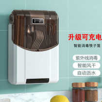 Smart home chopstick cylinder chopstick cage A instrumental wall-mounted kitchen Home Chopsticks Disinfection Machine Drying S Mini-free-to-punch plant