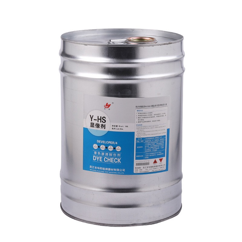 华阳牌Y-HS显色剂桶装着色探伤剂去除散装显色剂渗透显像剂,淘宝优惠券,粉丝福利购,淘宝优惠卷